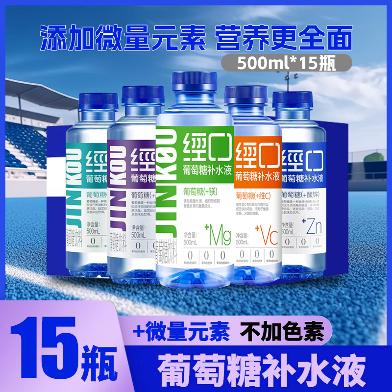 运动健身补充能量膳食纤维饮品