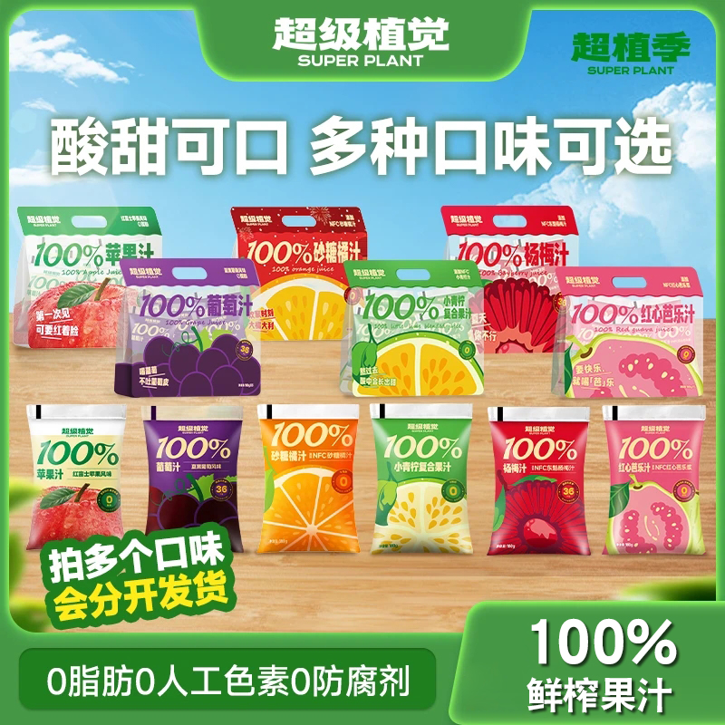 超级植觉100%葡萄汁芭乐汁