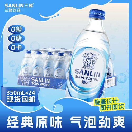三麟麟汽旋盖苏打汽水350ml*24瓶