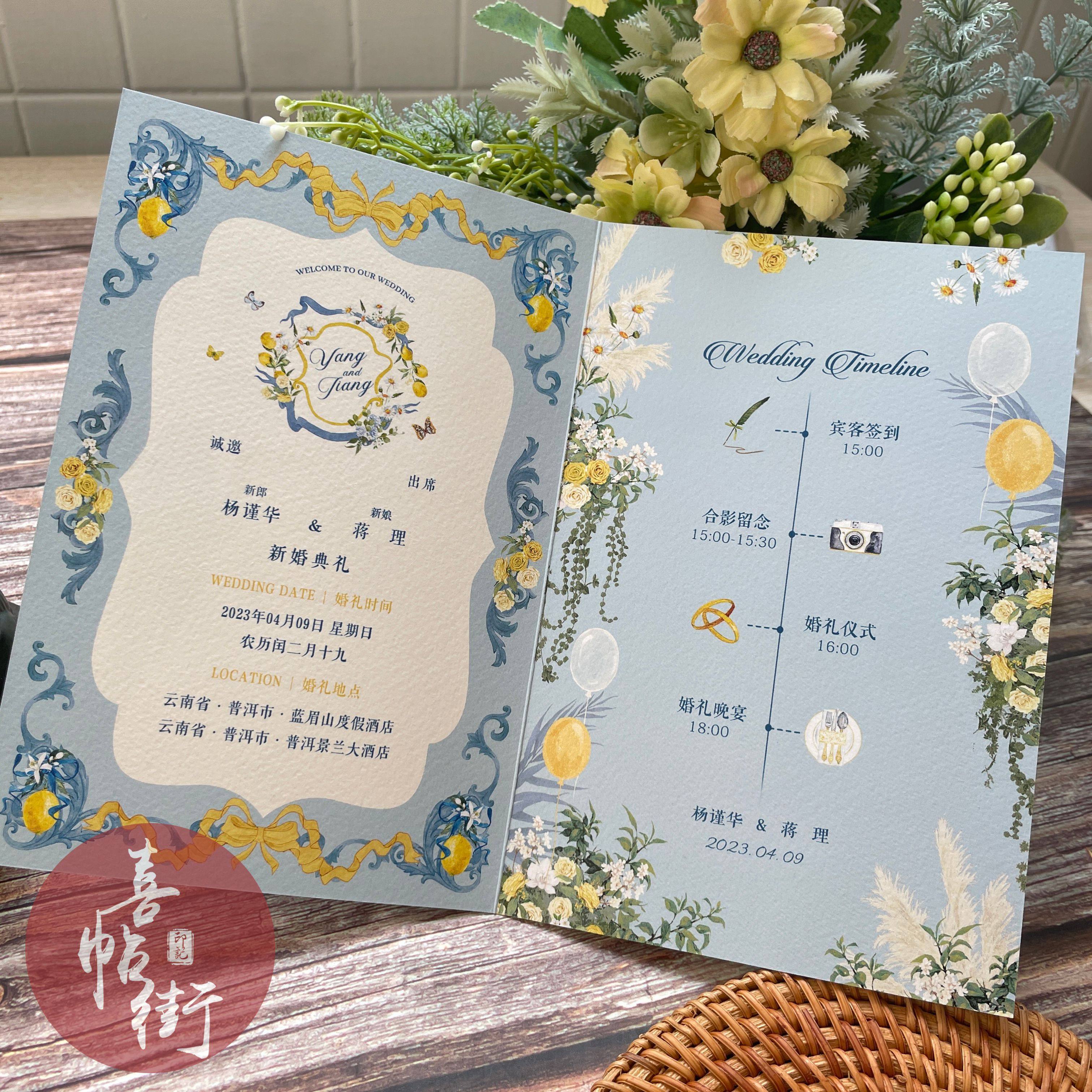 喜帖街水彩棉纸印刷双折页手绘邀请柬/喜帖/请帖