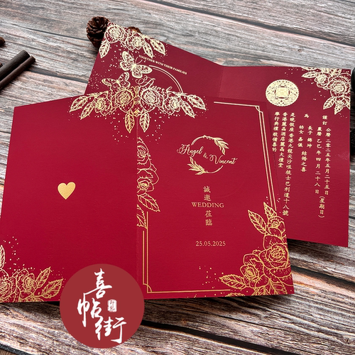 喜帖街酒红色触感纸烫金结婚请柬中英文双折页邀请函港式设计婚帖