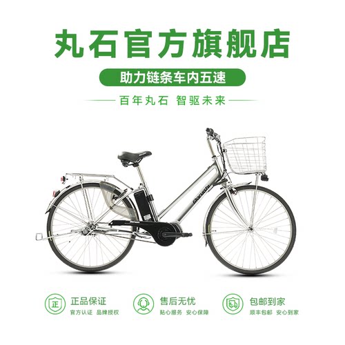Maruishi官方旗舰超轻便通勤内五变速自行车