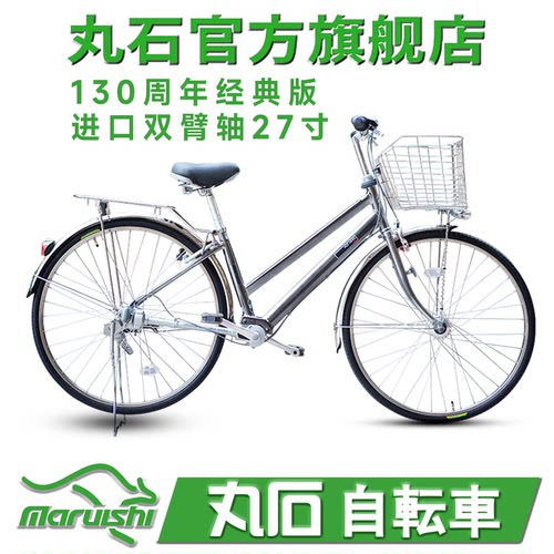 日本丸石自行车旗舰店无链条双臂轴传动内三变速通勤非原装进口 - 封面