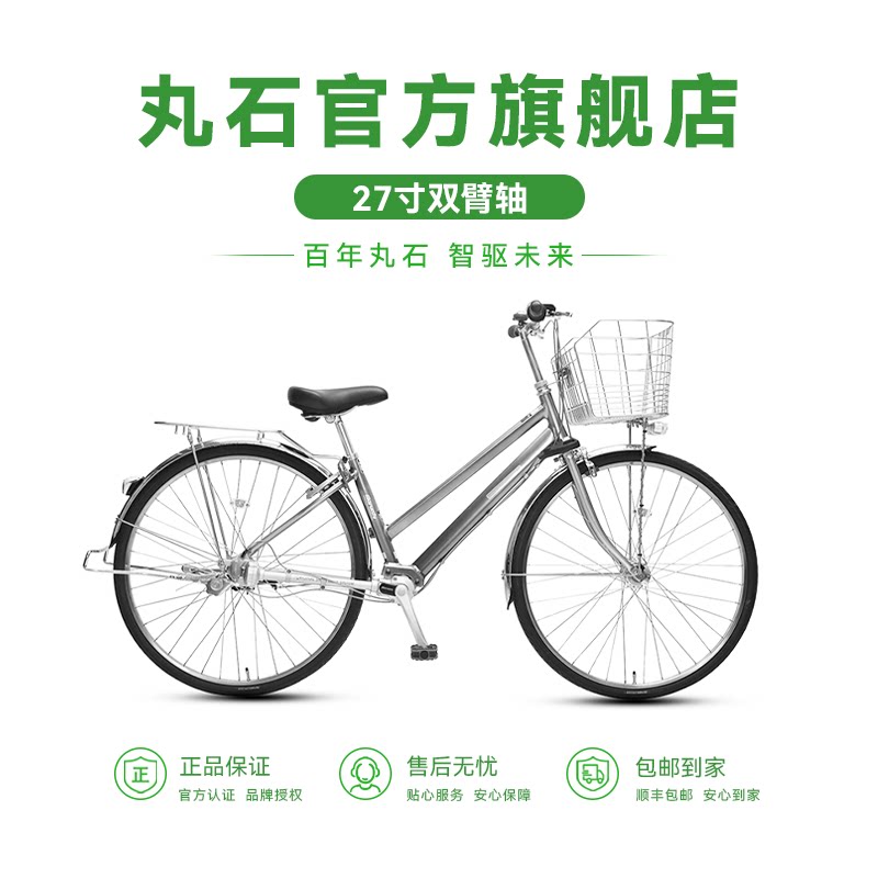日本丸石自行车旗舰店无链条双臂轴传动内三变速通勤非原装进口