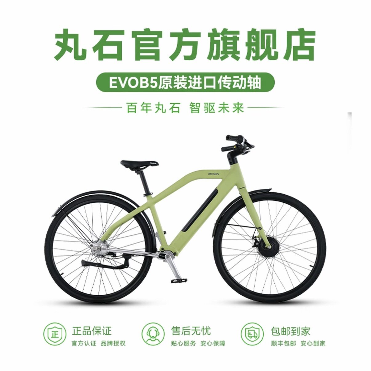 maruishi双臂轴传动省力公路车