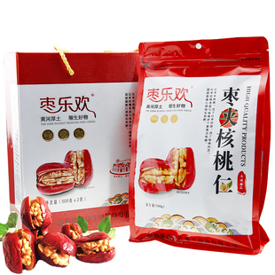 枣夹核桃仁1000g礼盒装 山西特产休闲零食 真空独立包装