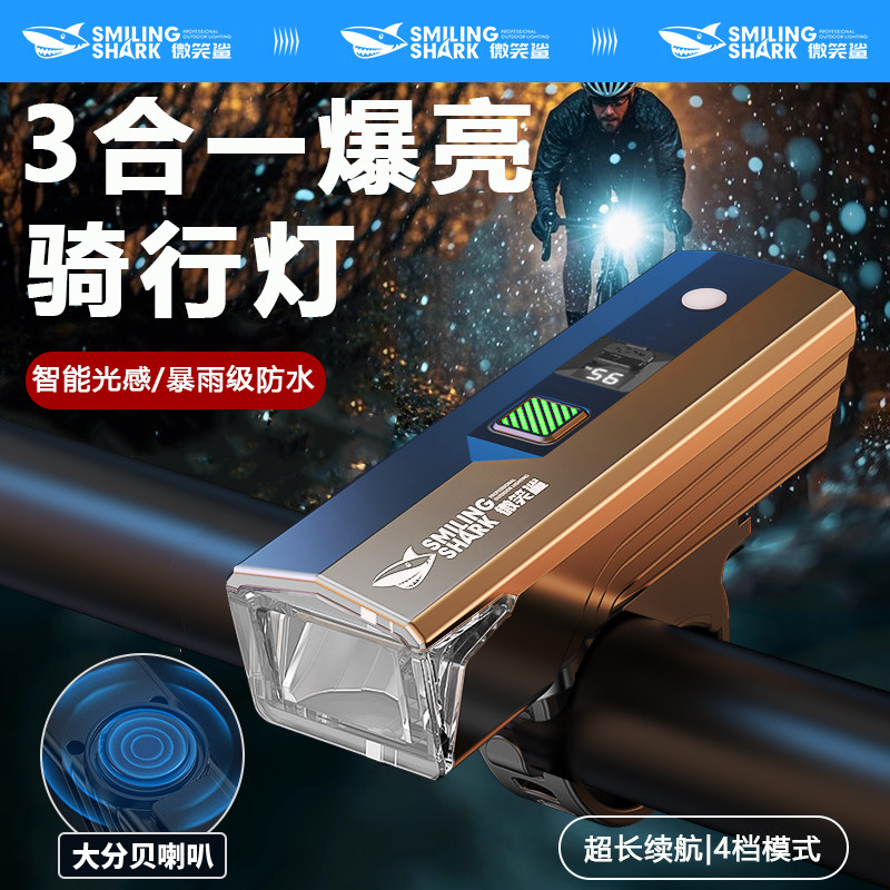 自行车前灯喇叭一体强光超亮夜骑灯登山车单车公路车骑行夜间照明