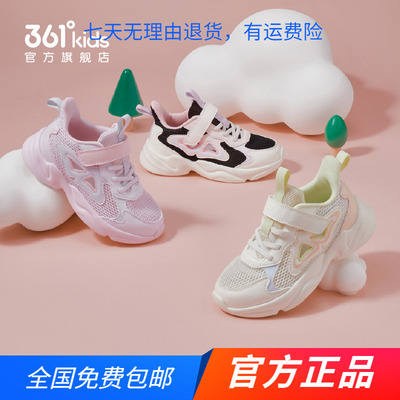 361度官方正品童鞋女童运动休闲鞋2025年夏季新款中小童透气鞋子