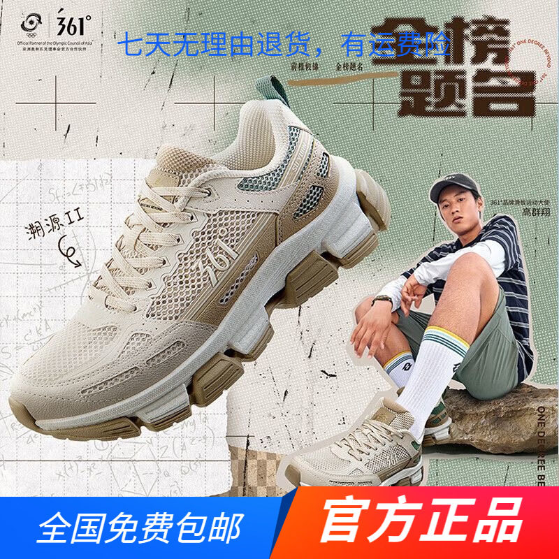 潮汐丨361度官方正品运动鞋男2025夏季新款网面透气跑步鞋休闲鞋