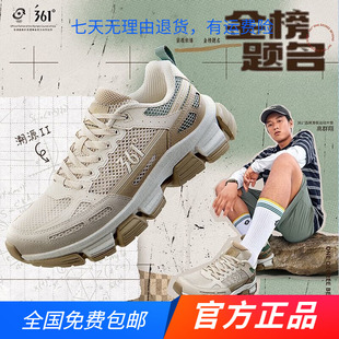 潮汐丨361度官方正品运动鞋男2025夏季新款网面透气跑步鞋休闲鞋