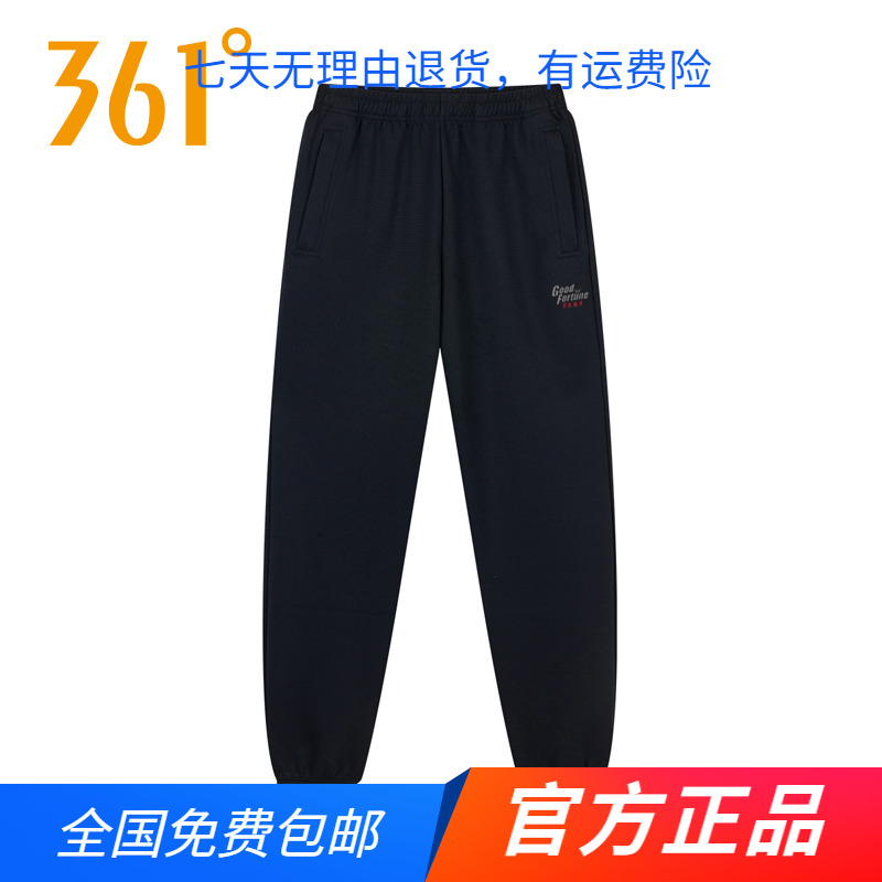 361官方正品运动裤男裤2025春秋新款休闲跑步长裤束脚针织卫裤子