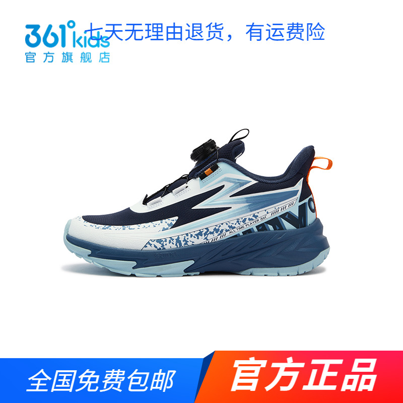 【商场同款】361童鞋男中大童跑步鞋2025秋冬新款网面旋钮运动鞋