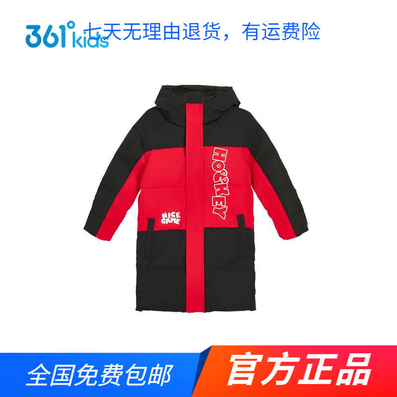 商场同款361男童中长羽绒服时尚2024秋冬新款中小童防风保暖外套