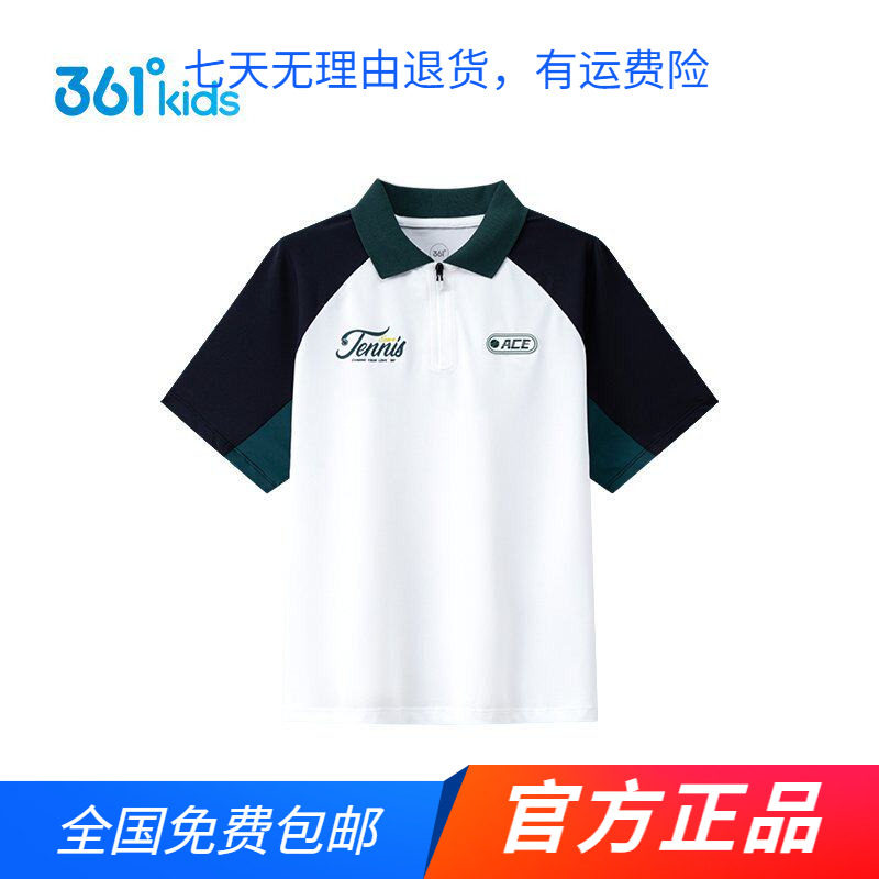 商场同款361°男童翻领POLO衫新品2026夏季中大童速干T恤冰感短袖