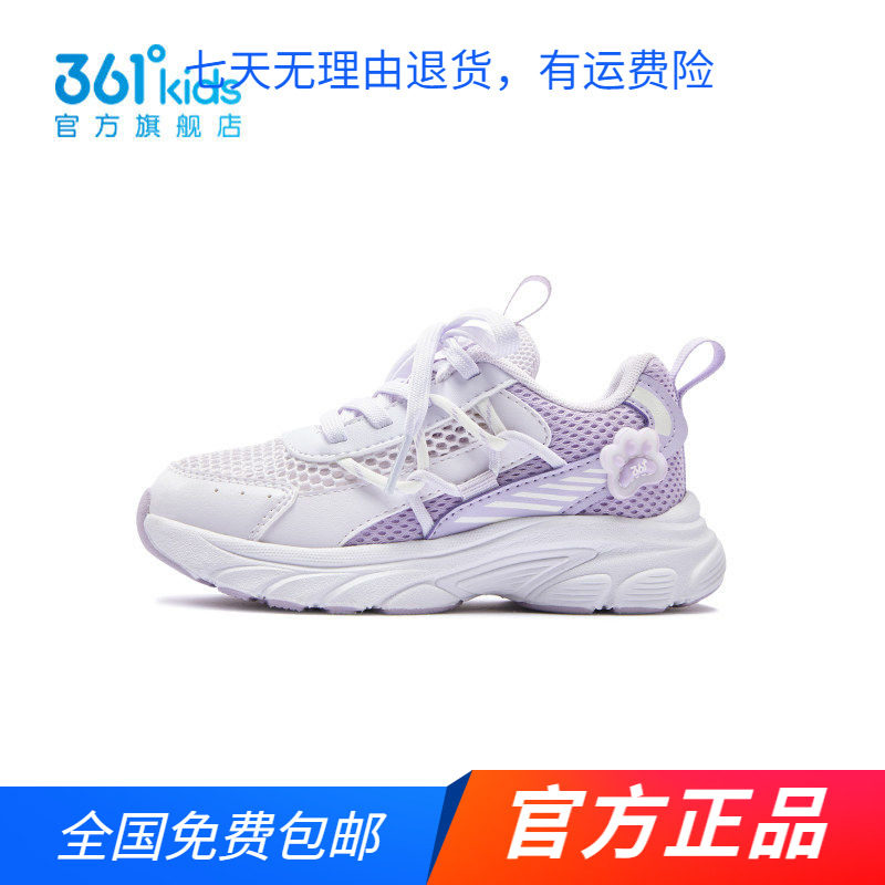 【商场同款】361正品童装女中小童运动2026春夏新款轻便透气跑鞋