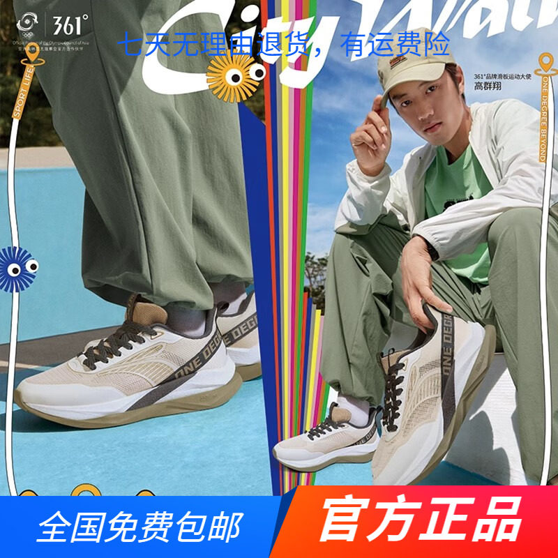 361度漫步休闲鞋男鞋2025夏季新款跑步鞋轻便耐磨高弹运动鞋跑鞋