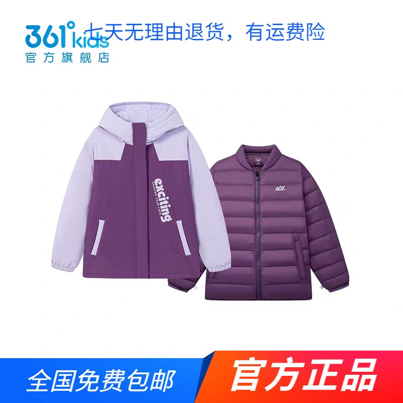 商场同款361童装2025秋冬季新款女大小童保暖可拆卸两件套羽绒服