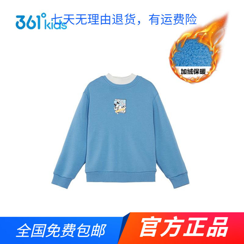 商场同款361男童加绒套头卫衣2024秋冬款中大童休闲保暖圆领上衣图片