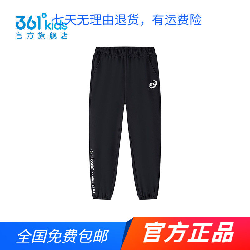 【商场同款】361°童装男童梭织长裤2026年春秋新款中大童裤子,童装/婴儿装/亲子装,儿童运动裤,淘宝优惠券,粉丝福利购,淘宝优惠卷