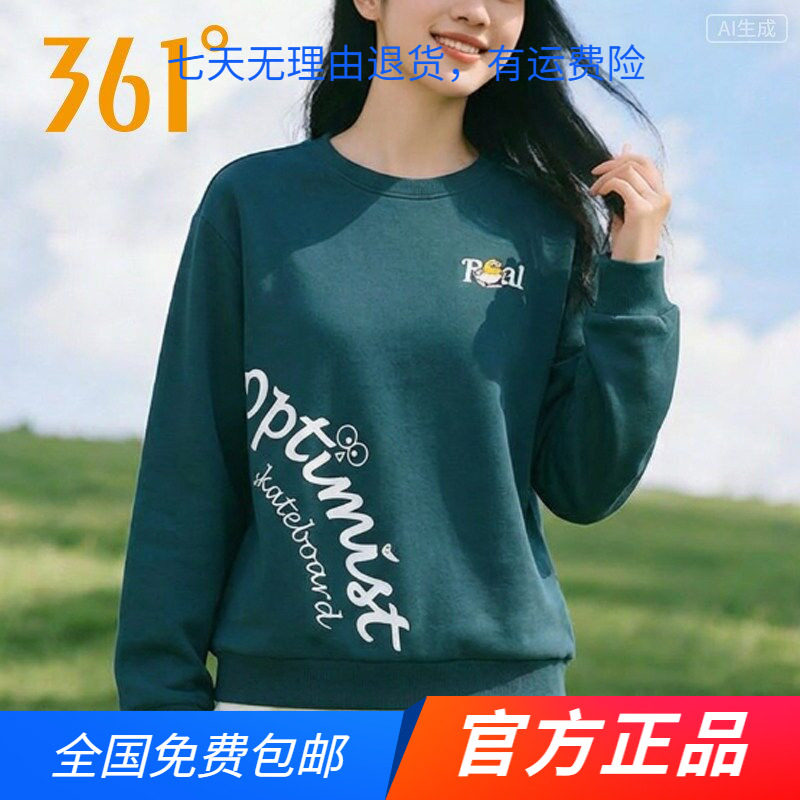 361&deg;官方正品运动卫衣女款2026春秋季新款套头衫透气休闲上衣