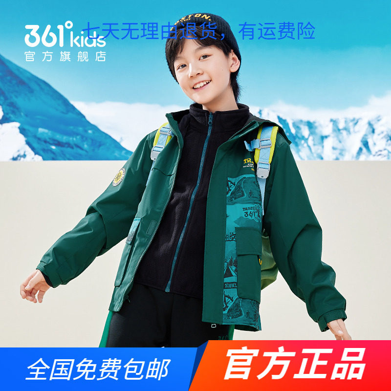 商场同款361童装男中大童冲锋