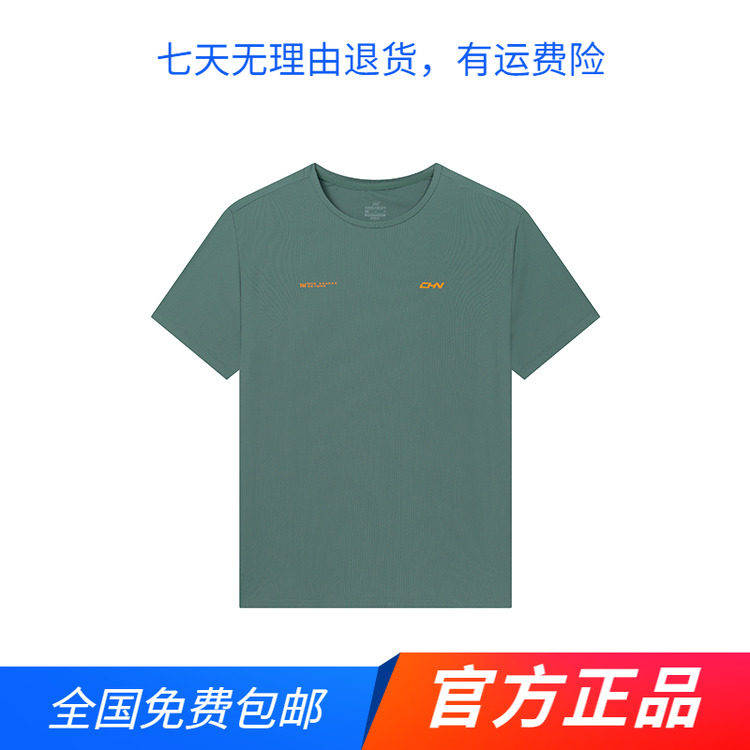 361度正品运动短袖男式t恤衫吸湿排汗2025年夏季新品冰感上衣半袖