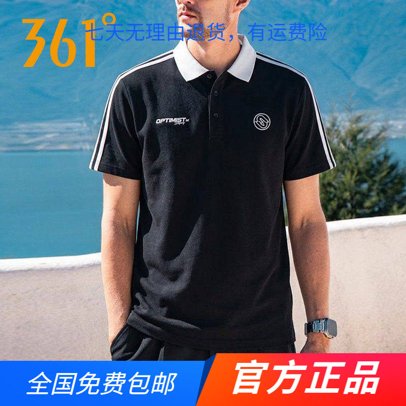 361度男款修身休闲翻领短T恤2026夏季新款男简约百搭撞色翻领短恤