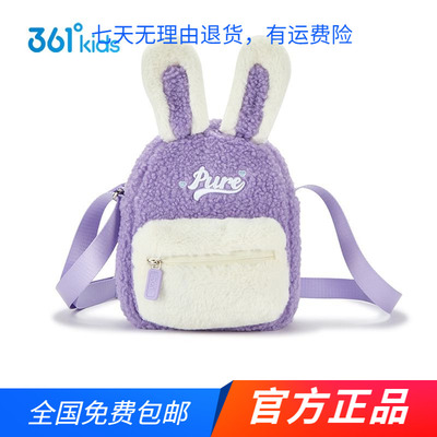 【商场同款】361度官方正品童装男女挎包2025年秋冬新款中大童包
