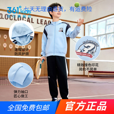 361度官方正品童装男童连帽针织外套2025年春秋季新款中大童外套