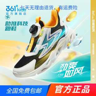 361童鞋男女童运动鞋2024春夏新款中小童网面透气旋转纽扣跑步鞋