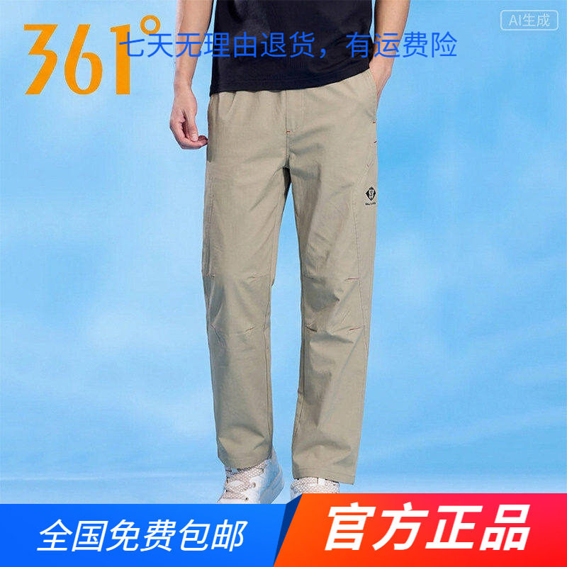361°正品运动休闲鞋服2026年春秋季新款上市男式综训休闲长款