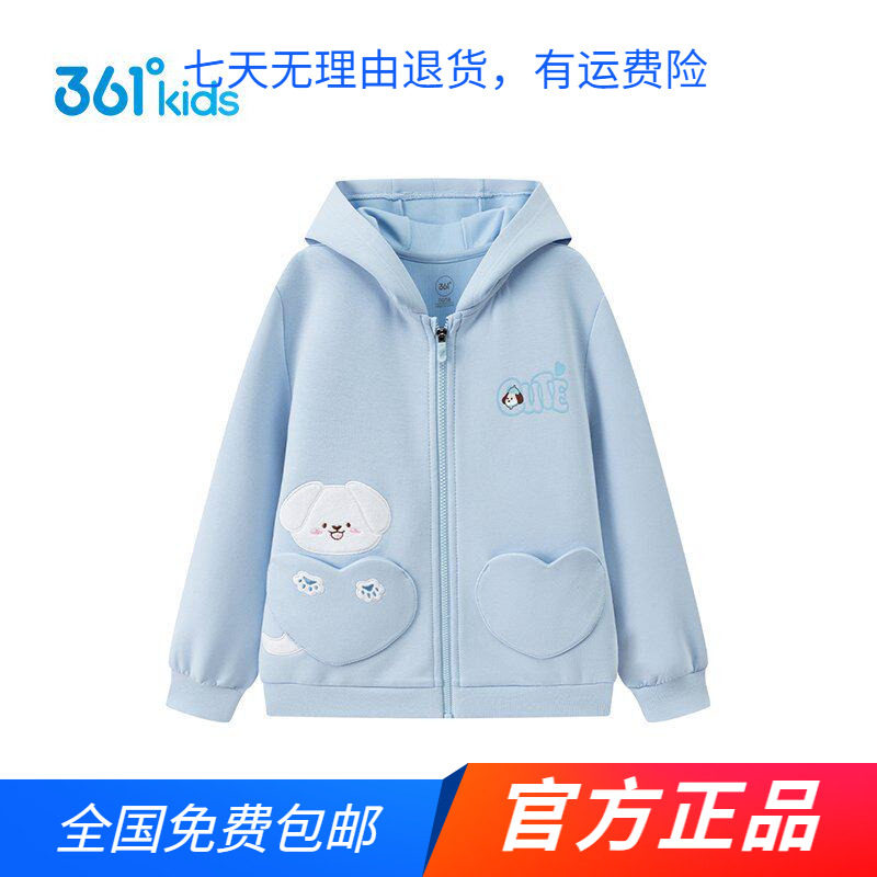 商场同款361&deg;女童连帽针织外套2025秋春秋新款中小帽檐防风外套