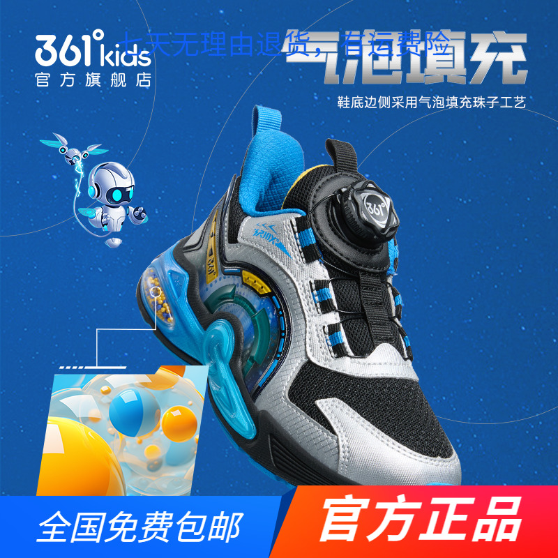 【商场同款】361童鞋男童休闲鞋2024年秋冬新中小童旋转扣运动鞋