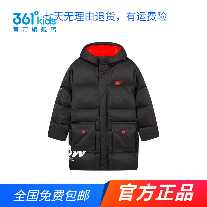 商场同款361童装男童中长羽绒服