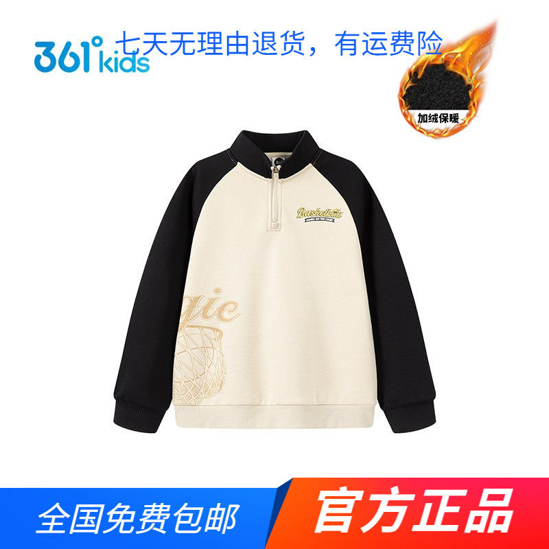 商场正品361度童装童鞋2025秋冬季新男中大童保暖针织厚套头卫衣