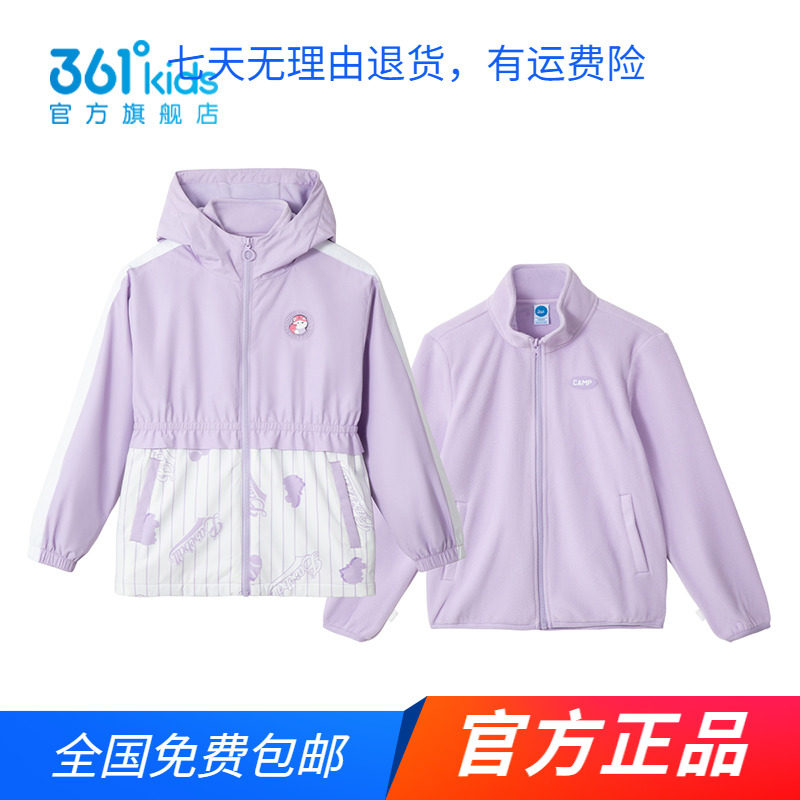 【商场同款】361度童装女童上衣两件套2024秋冬新款中大童外套