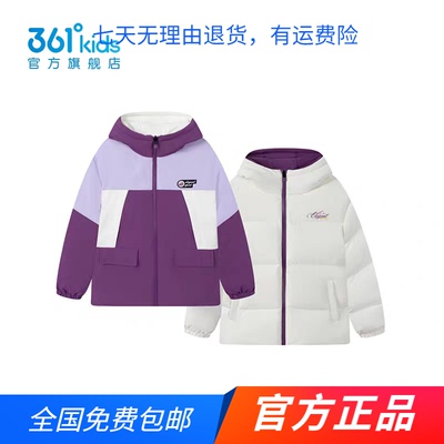 商场正品361度童装2025秋冬新款时尚女中大童保暖两面穿厚羽绒服