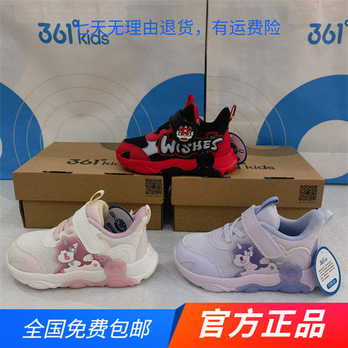 361童鞋2026春秋款网面透气卡通魔术贴男女幼小童邦弹软底休闲鞋