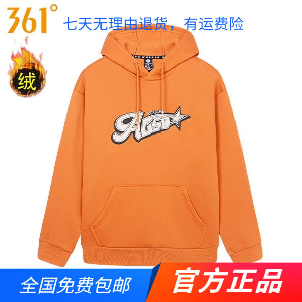 361男装连帽卫衣2023秋冬
