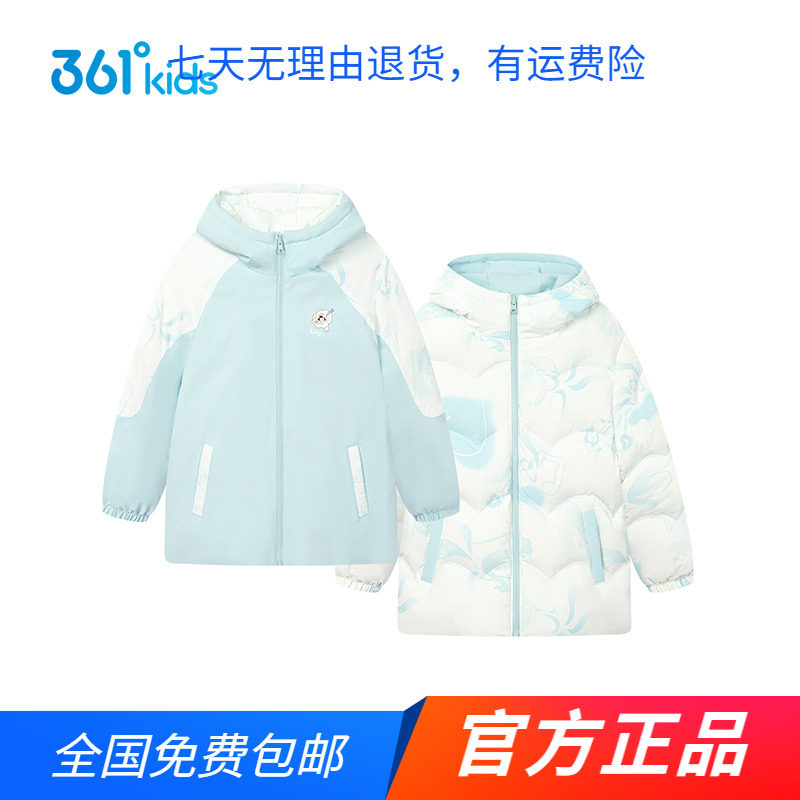 商场同款361童装女中小童两面穿羽绒服2025秋冬新款防风连帽外套