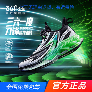 商场同款361度童鞋男童运动跑鞋2025春秋中大童减震防滑跑步鞋