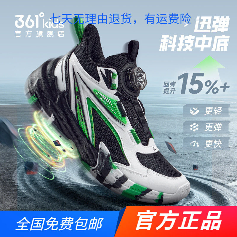 御龙｜361正品童鞋儿童篮球鞋男童运动鞋2026春秋季新款大童鞋子