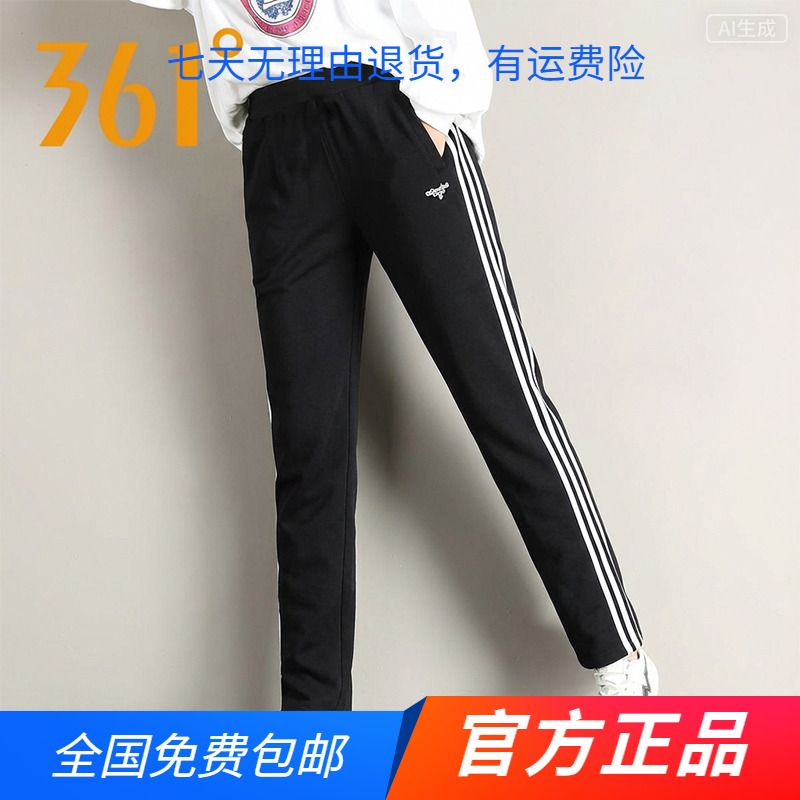361正品运动裤女黑色三条杠2025春秋新款直筒宽松显瘦休闲长裤