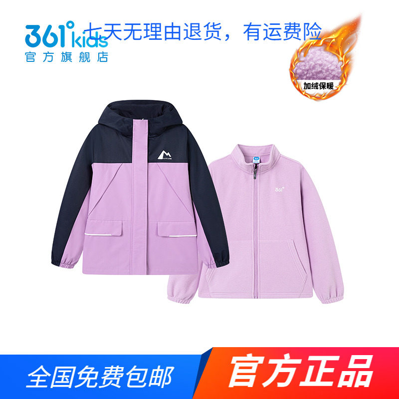 【商场同款】361童装女童上衣两件套2025年秋冬季新款中大童外套