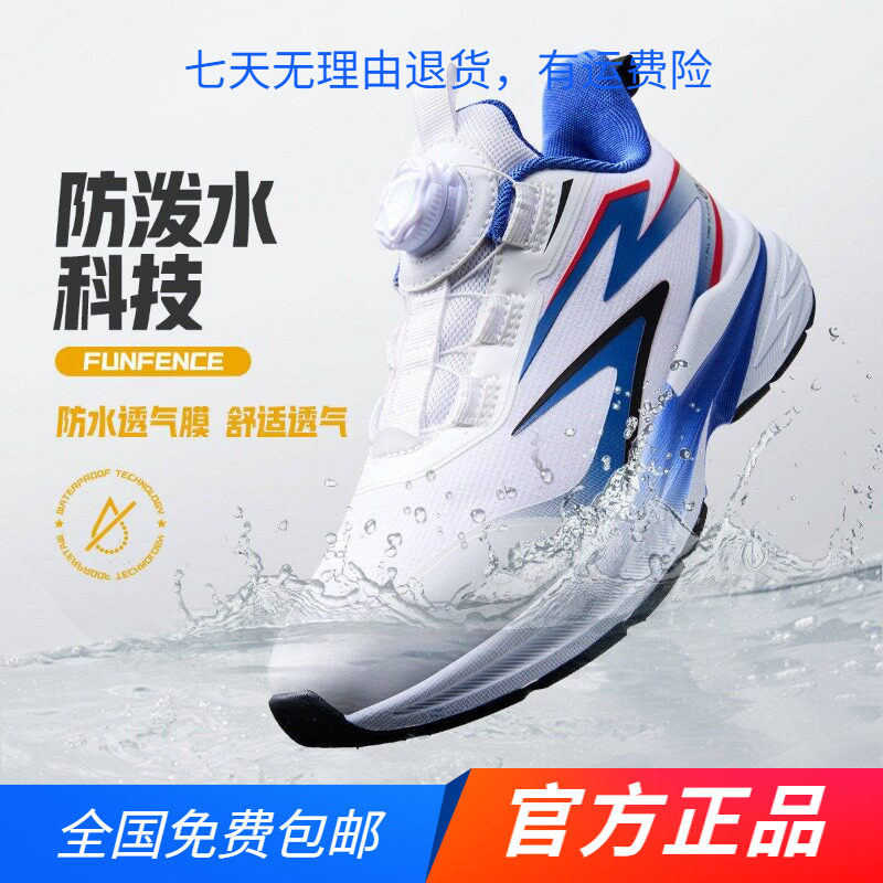 361°正品男女中大童防泼水旋钮扣跑步鞋2025春秋新品网面运动鞋
