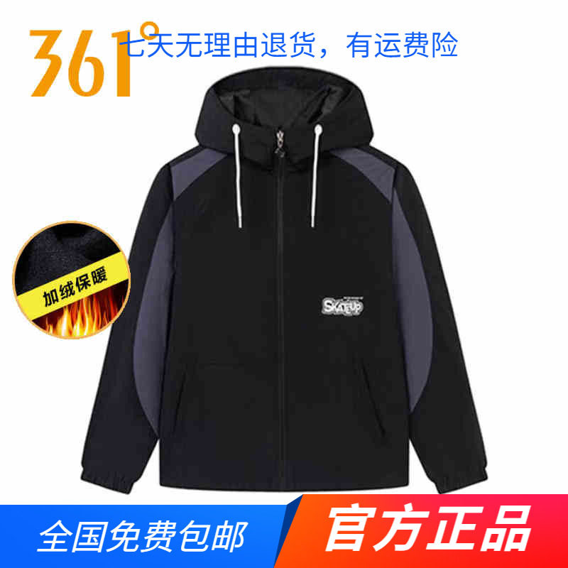 361官方正品运动风衣男2025春秋新款加绒保暖连帽夹克冲锋衣外套