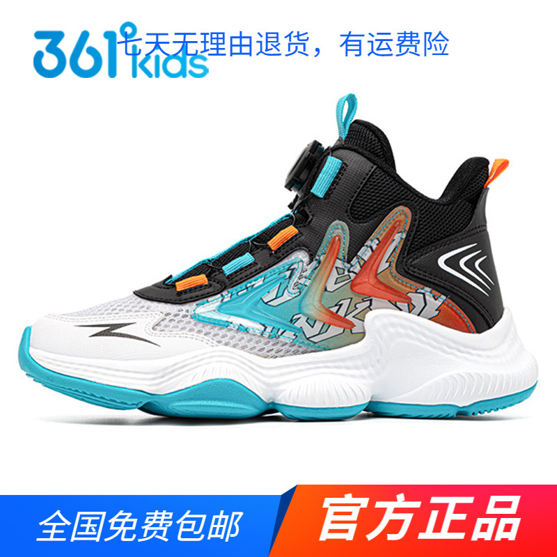 【商场同款】361童鞋男童篮球鞋