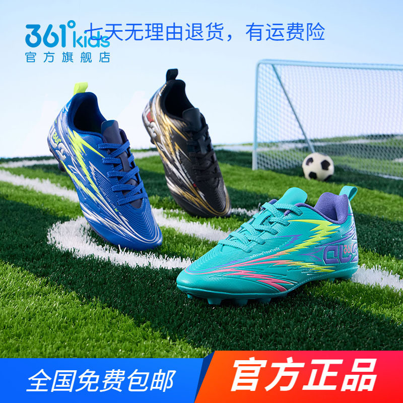 361童鞋男童足球鞋2025春夏新款中大童运动鞋青少年防滑训练鞋子