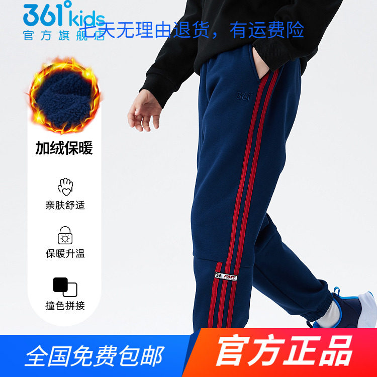 361童装男女针织加厚儿童长裤2024秋冬季新款大小童运动休闲长裤图片