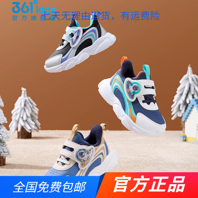 361度官方正品童鞋男童中小童休闲鞋2025年秋冬季新款幼童鞋子